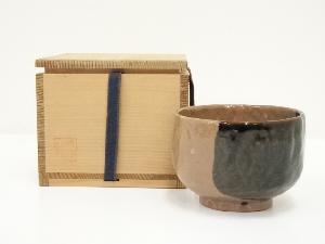 作家物　掛分茶碗（保護箱）